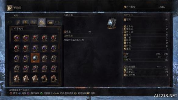 《黑暗之魂3》DLC装备道具全收集图文攻略