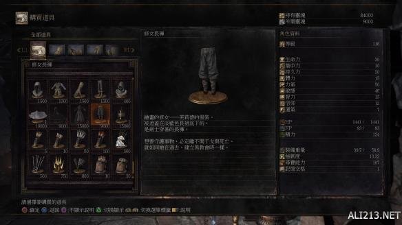 《黑暗之魂3》DLC装备道具全收集图文攻略