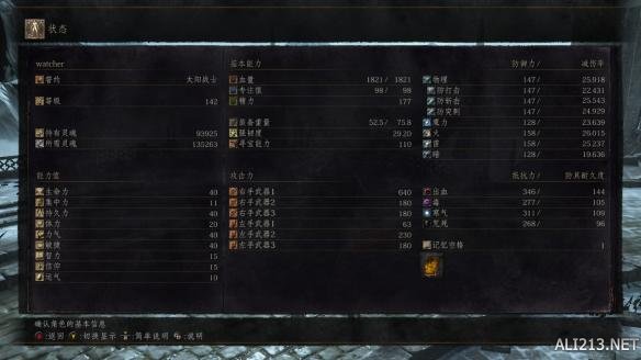 《黑暗之魂3》DLC新武器pvp个人见解