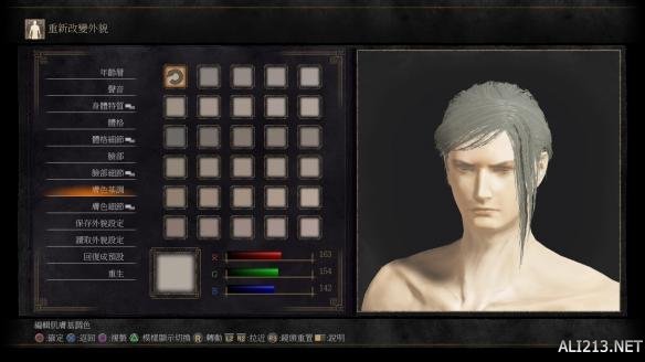 黑暗之魂3六大角色捏脸数据大全 黑暗之魂3怎么捏脸? 角色A简单介绍