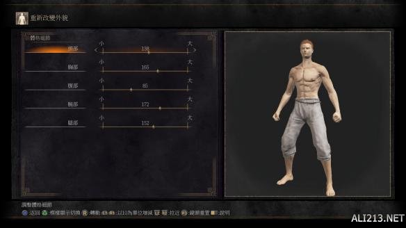 黑暗之魂3六大角色捏脸数据大全 黑暗之魂3怎么捏脸? 角色A简单介绍