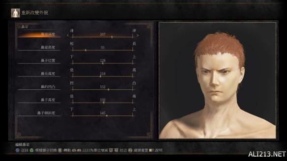黑暗之魂3六大角色捏脸数据大全 黑暗之魂3怎么捏脸? 角色A简单介绍