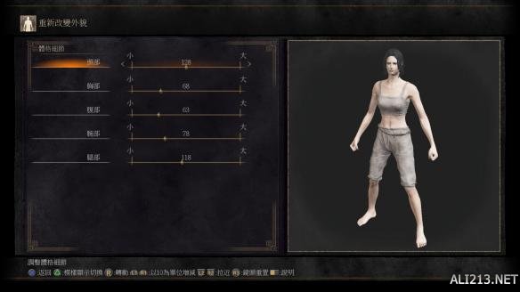 黑暗之魂3六大角色捏脸数据大全 黑暗之魂3怎么捏脸? 角色A简单介绍