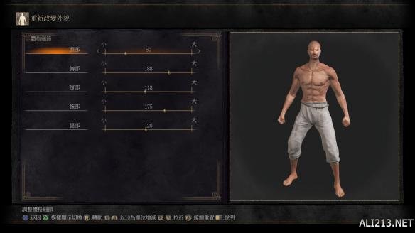 黑暗之魂3六大角色捏脸数据大全 黑暗之魂3怎么捏脸? 角色A简单介绍