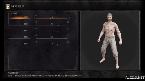 黑暗之魂3六大角色捏脸数据大全 黑暗之魂3怎么捏脸? 角色A简单介绍