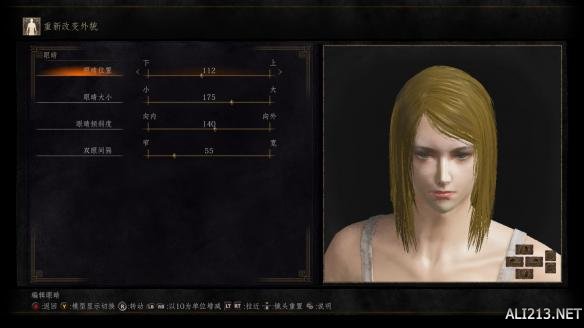 黑暗之魂3金发小美女捏脸数据 怎么捏出金发小美女?