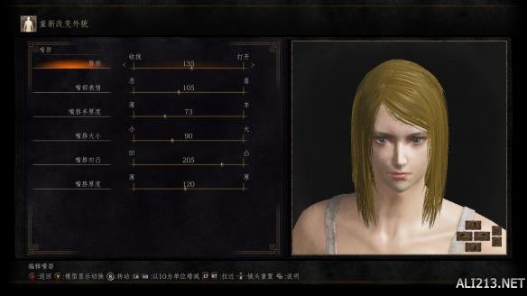 黑暗之魂3金发小美女捏脸数据 怎么捏出金发小美女?