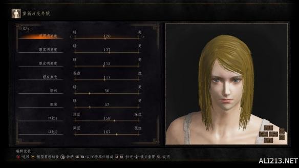 黑暗之魂3金发小美女捏脸数据 怎么捏出金发小美女?