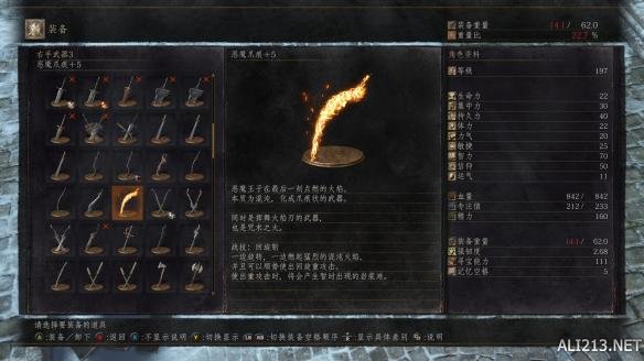 黑暗之魂3环之城武器装备图鉴大全 dlc2有哪些武器? 沙之咒术师套装