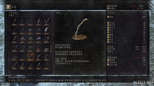 黑暗之魂3环之城武器装备图鉴大全 dlc2有哪些武器? 沙之咒术师套装
