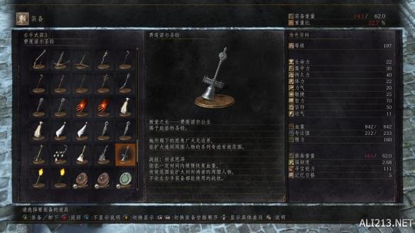 黑暗之魂3环之城武器装备图鉴大全 dlc2有哪些武器? 沙之咒术师套装