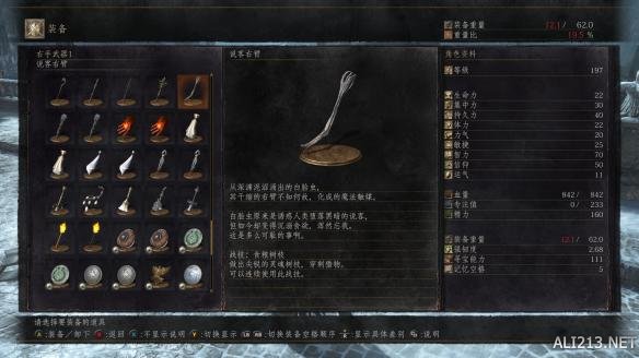 黑暗之魂3环之城武器装备图鉴大全 dlc2有哪些武器? 沙之咒术师套装