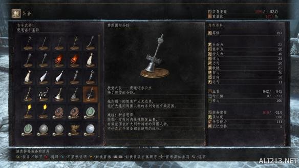 黑暗之魂3环之城武器装备图鉴大全 dlc2有哪些武器? 沙之咒术师套装