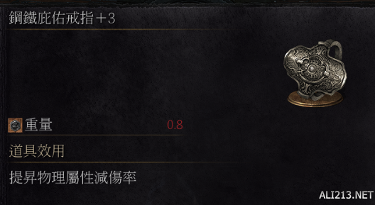 黑暗之魂3环之城全戒指+3作用图鉴 dlc2戒指有哪些?
