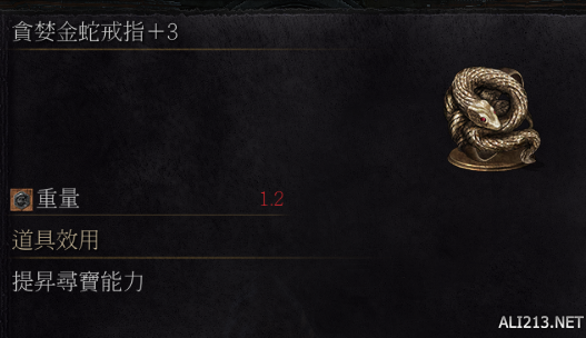 黑暗之魂3环之城全戒指+3作用图鉴 dlc2戒指有哪些?