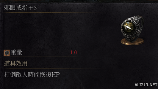 黑暗之魂3环之城全戒指+3作用图鉴 dlc2戒指有哪些?