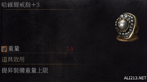 黑暗之魂3环之城全戒指+3作用图鉴 dlc2戒指有哪些?