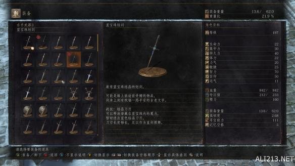 黑暗之魂3环之城武器装备图鉴大全 dlc2有哪些武器? 沙之咒术师套装