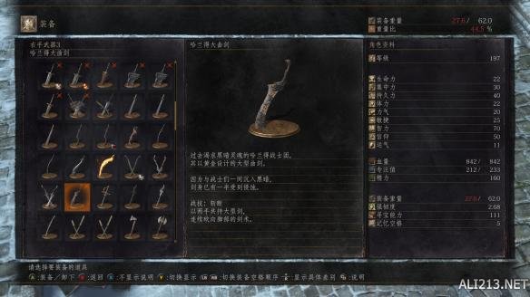 黑暗之魂3环之城武器装备图鉴大全 dlc2有哪些武器? 沙之咒术师套装