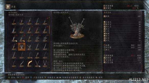 黑暗之魂3环之城武器装备图鉴大全 dlc2有哪些武器? 沙之咒术师套装