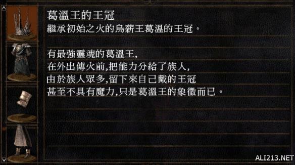 黑暗之魂系列王下四骑士剧情分析 四骑士与斯摩故事探究 内容提要(1)