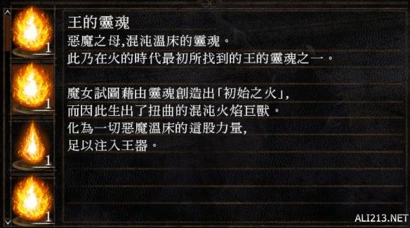 黑暗之魂系列王下四骑士剧情分析 四骑士与斯摩故事探究 内容提要(1)