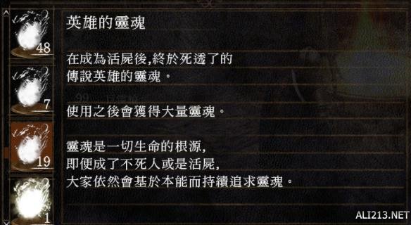 黑暗之魂系列王下四骑士剧情分析 四骑士与斯摩故事探究 内容提要(1)