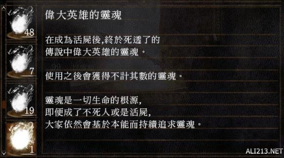 黑暗之魂系列王下四骑士剧情分析 四骑士与斯摩故事探究 内容提要(1)
