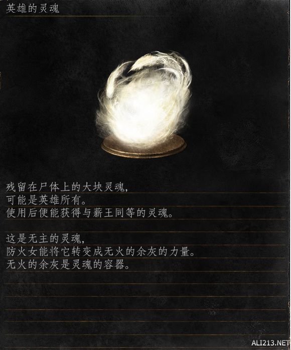 黑暗之魂系列王下四骑士剧情分析 四骑士与斯摩故事探究 内容提要(1)