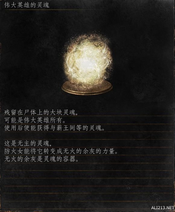 黑暗之魂系列王下四骑士剧情分析 四骑士与斯摩故事探究 内容提要(1)