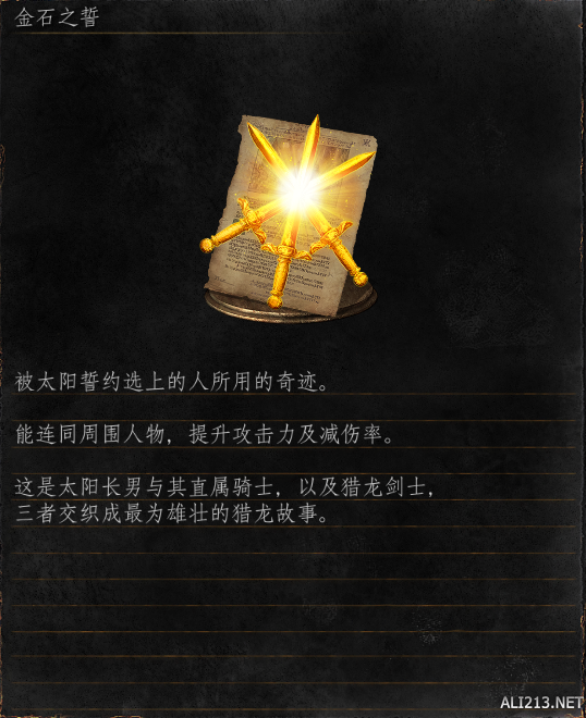 黑暗之魂系列王下四骑士剧情分析 四骑士与斯摩故事探究 内容提要(1)