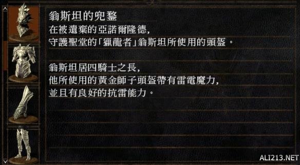 黑暗之魂系列王下四骑士剧情分析 四骑士与斯摩故事探究 内容提要(1)