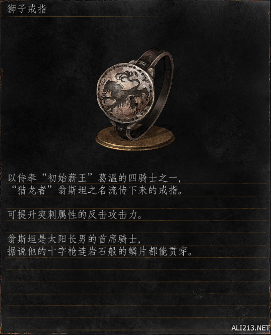 黑暗之魂系列王下四骑士剧情分析 四骑士与斯摩故事探究 内容提要(1)