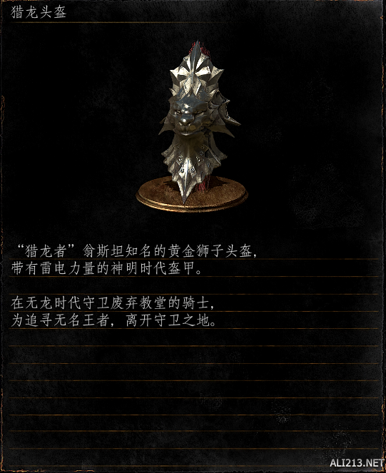 黑暗之魂系列王下四骑士剧情分析 四骑士与斯摩故事探究 内容提要(1)