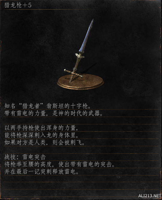 黑暗之魂系列王下四骑士剧情分析 四骑士与斯摩故事探究 内容提要(1)