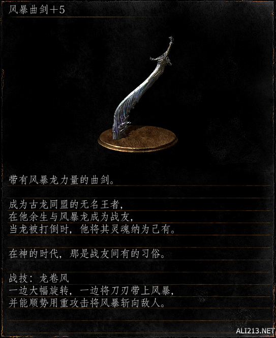 黑暗之魂系列王下四骑士剧情分析 四骑士与斯摩故事探究 内容提要(1)