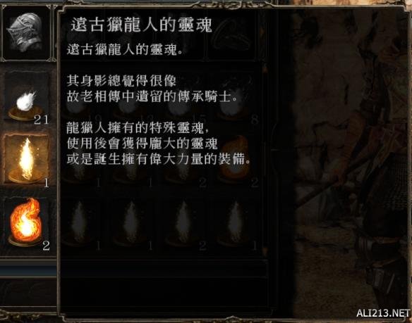 黑暗之魂系列王下四骑士剧情分析 四骑士与斯摩故事探究 内容提要(1)