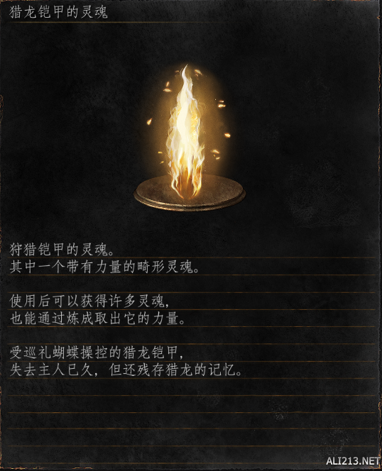 黑暗之魂系列王下四骑士剧情分析 四骑士与斯摩故事探究 内容提要(1)