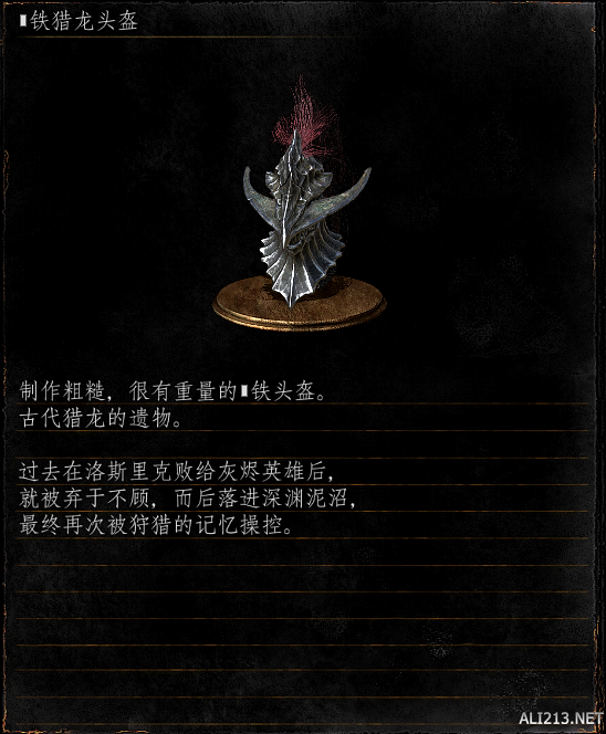 黑暗之魂系列王下四骑士剧情分析 四骑士与斯摩故事探究 内容提要(1)