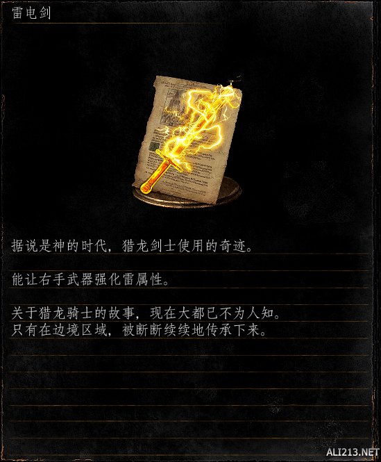 黑暗之魂系列王下四骑士剧情分析 四骑士与斯摩故事探究 内容提要(1)