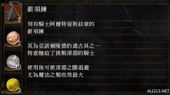 黑暗之魂系列王下四骑士剧情分析 四骑士与斯摩故事探究 内容提要(1)