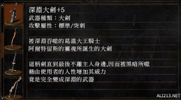 黑暗之魂系列王下四骑士剧情分析 四骑士与斯摩故事探究 内容提要(1)