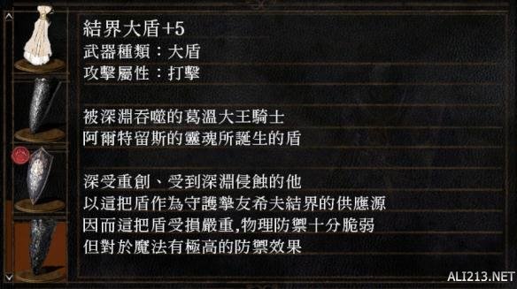 黑暗之魂系列王下四骑士剧情分析 四骑士与斯摩故事探究 内容提要(1)
