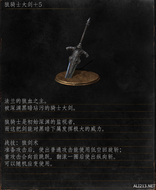 黑暗之魂系列王下四骑士剧情分析 四骑士与斯摩故事探究 内容提要(1)