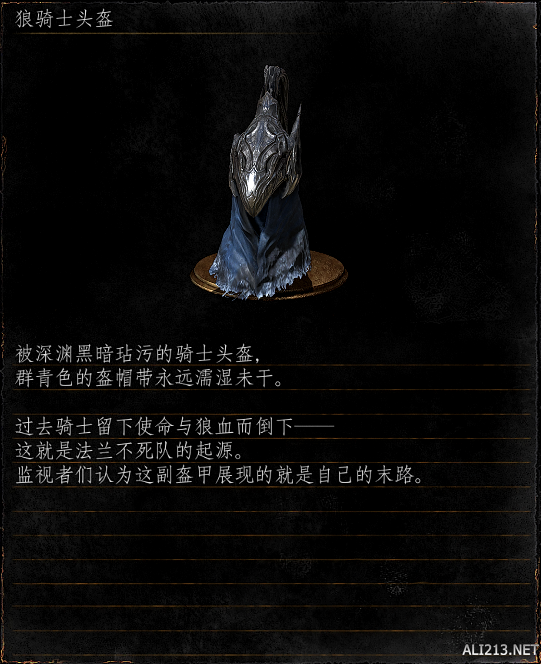 黑暗之魂系列王下四骑士剧情分析 四骑士与斯摩故事探究 内容提要(1)