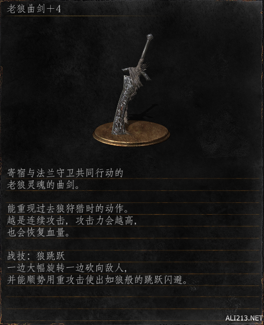 黑暗之魂系列王下四骑士剧情分析 四骑士与斯摩故事探究 内容提要(1)