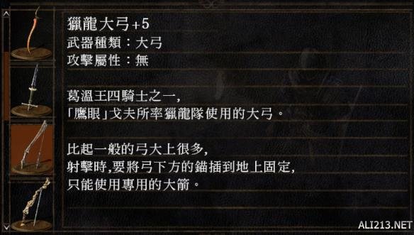 黑暗之魂系列王下四骑士剧情分析 四骑士与斯摩故事探究 内容提要(1)