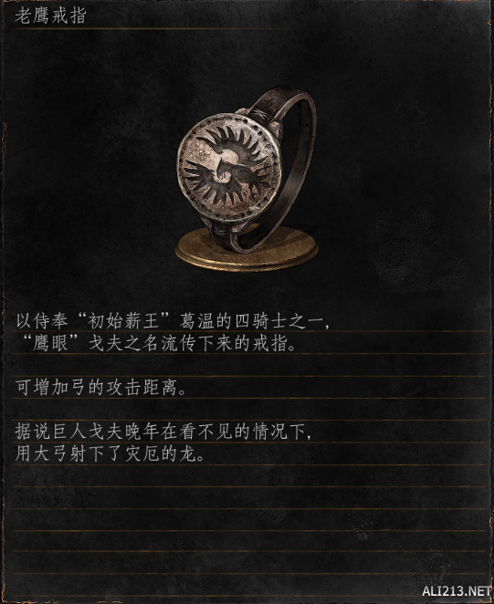 黑暗之魂系列王下四骑士剧情分析 四骑士与斯摩故事探究 内容提要(1)