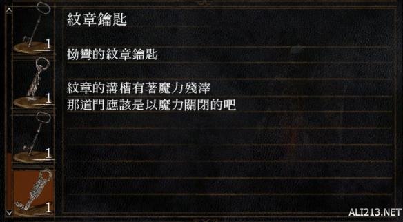 黑暗之魂系列王下四骑士剧情分析 四骑士与斯摩故事探究 内容提要(1)