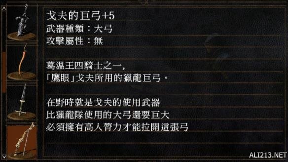 黑暗之魂系列王下四骑士剧情分析 四骑士与斯摩故事探究 内容提要(1)